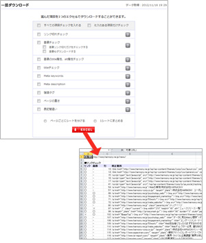 一括ダウンロード